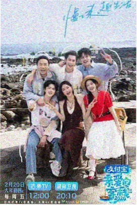 午夜放映厅 综艺完整版海报