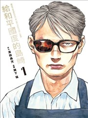 不良侦探社 漫改完整版海报