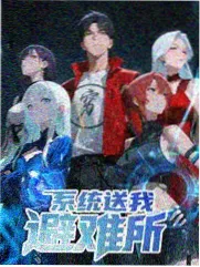厨房里的哲学家 完整版海报