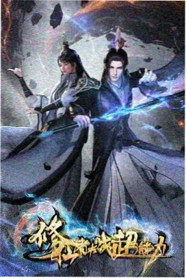 雨季来客 完整版缩略图